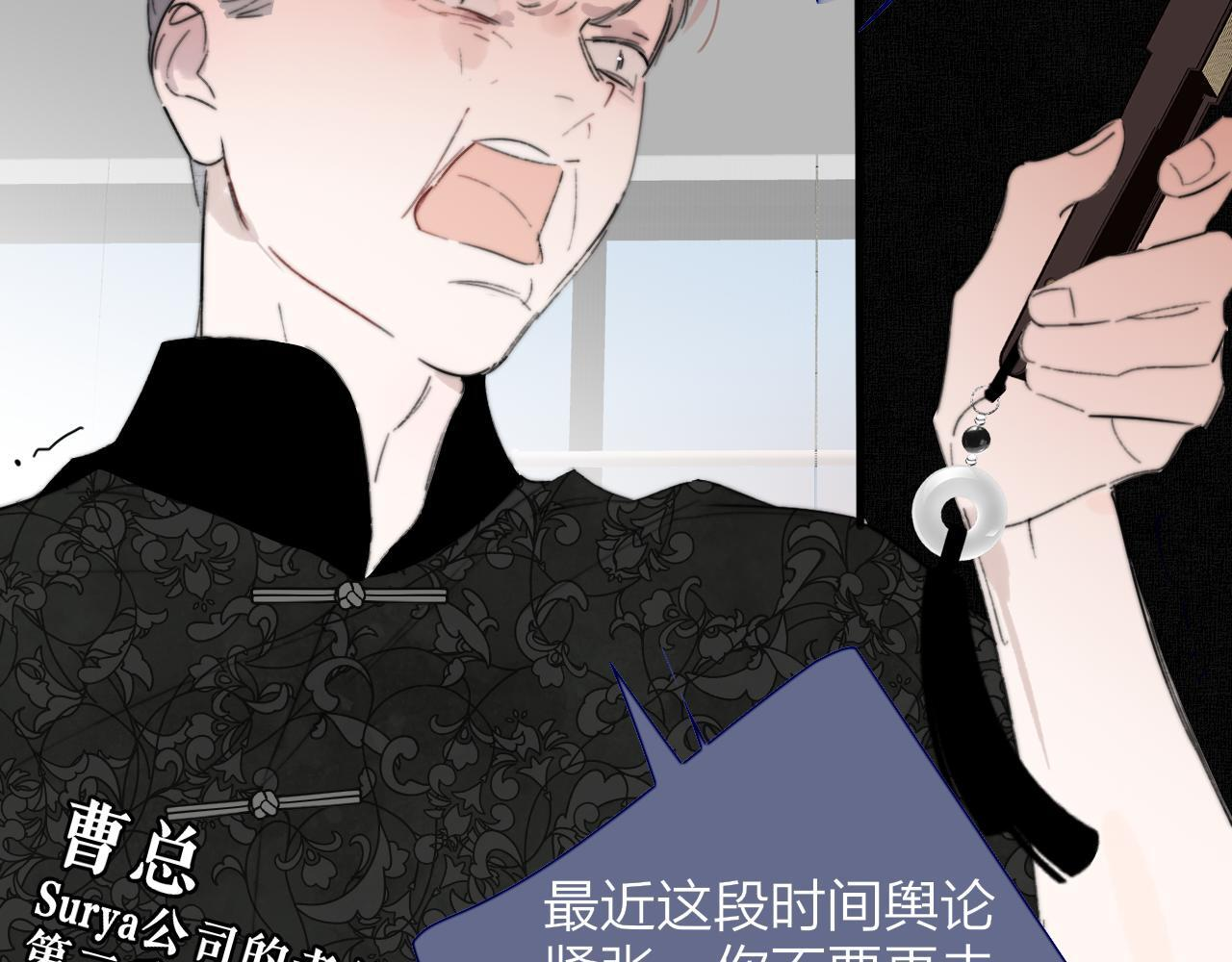 114话 那些残忍的真相…… 第6页