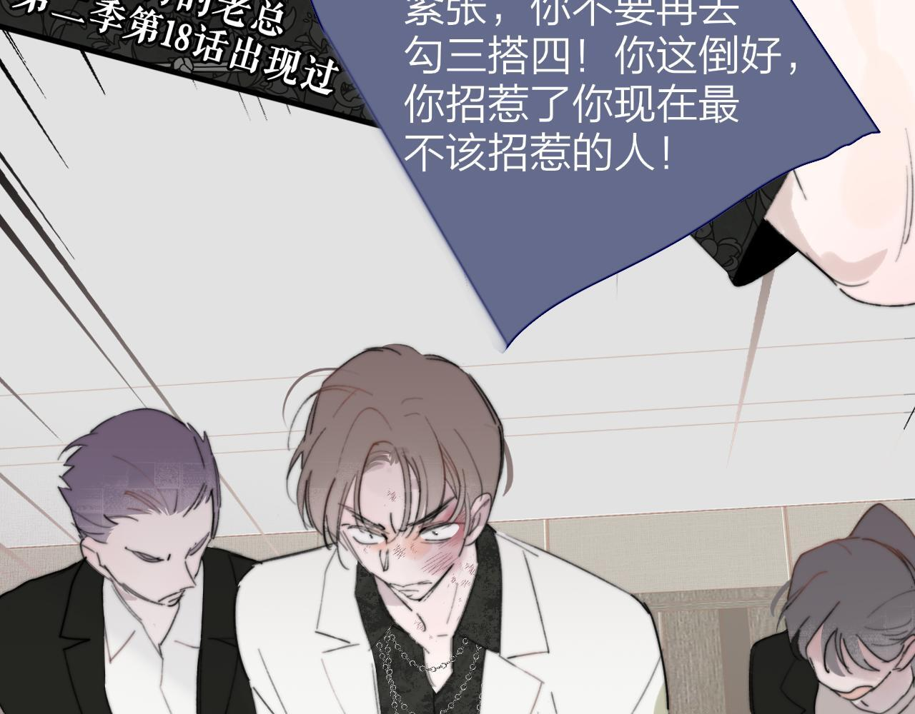 114话 那些残忍的真相…… 第7页