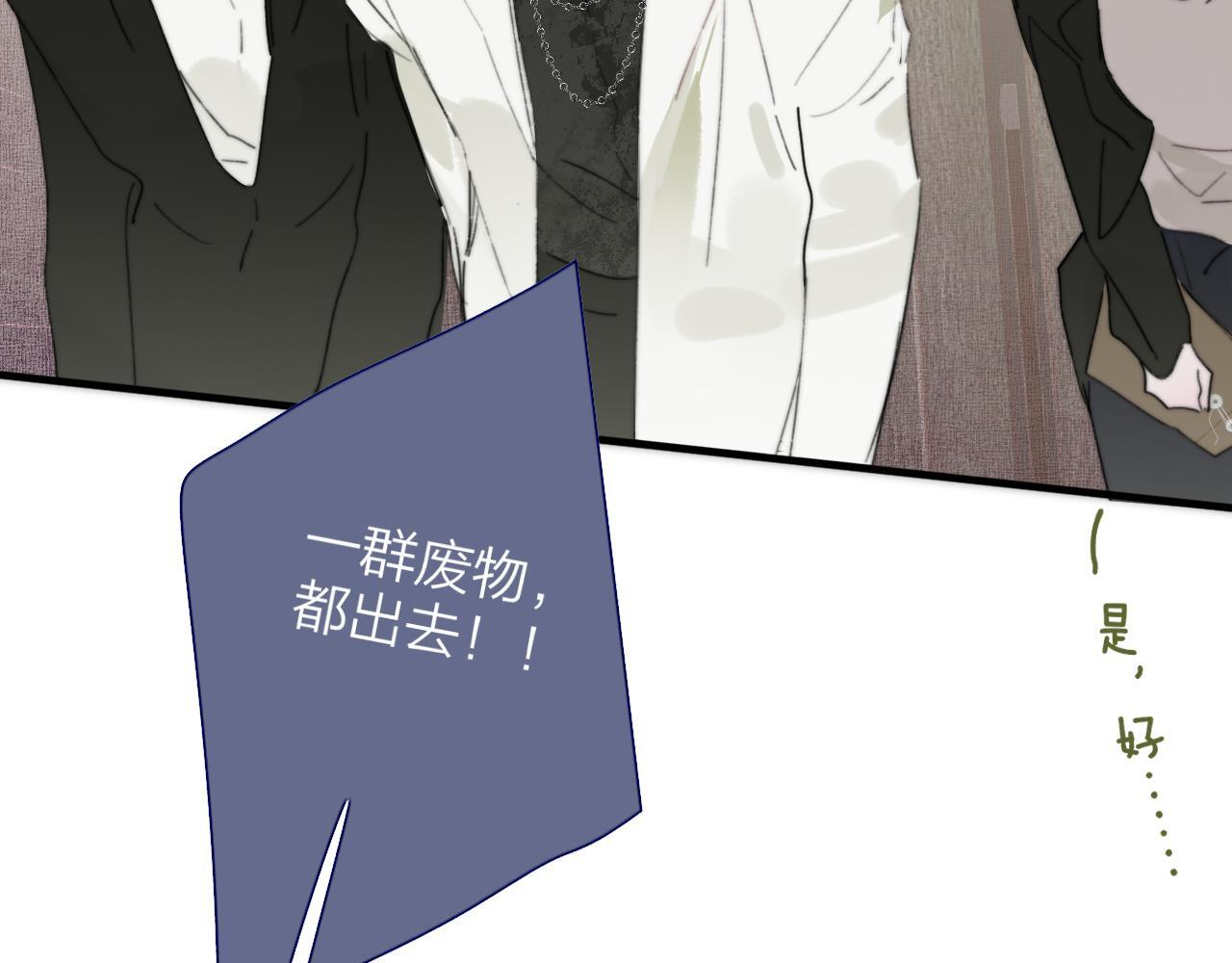 114话 那些残忍的真相…… 第8页