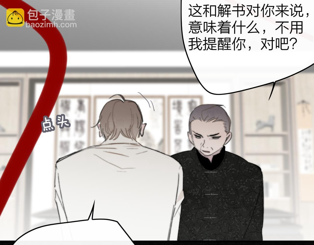 114话 那些残忍的真相…… 第10页