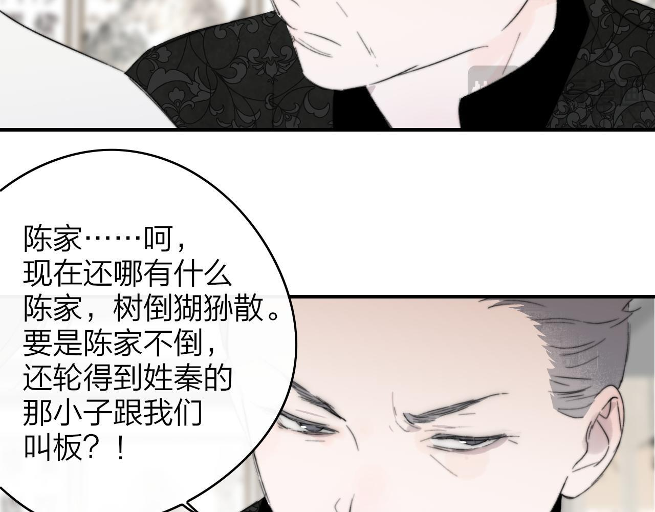 114话 那些残忍的真相…… 第17页