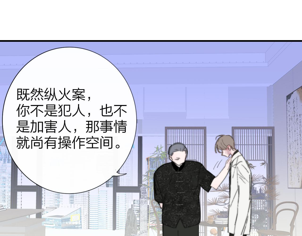 114话 那些残忍的真相…… 第19页