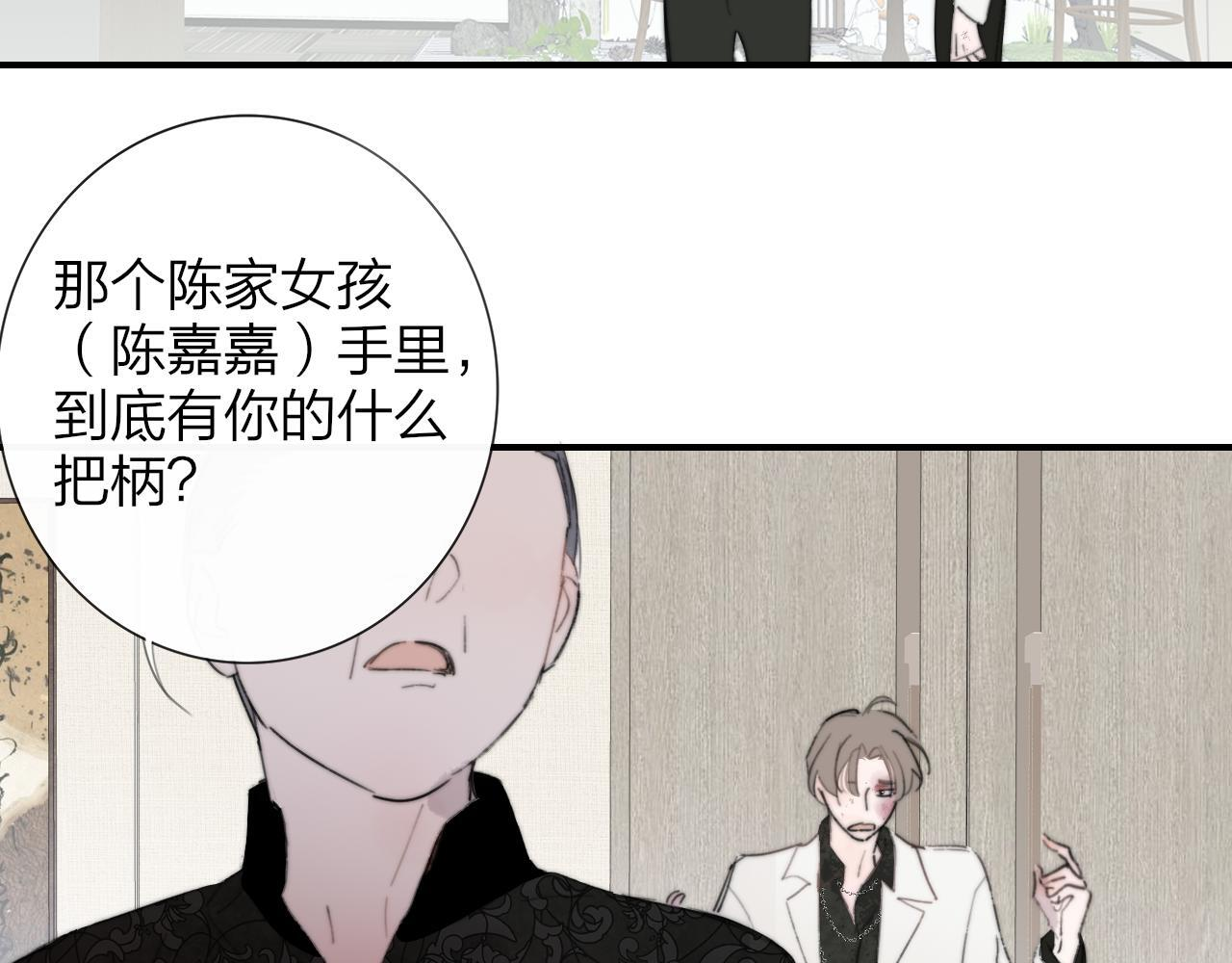 114话 那些残忍的真相…… 第20页