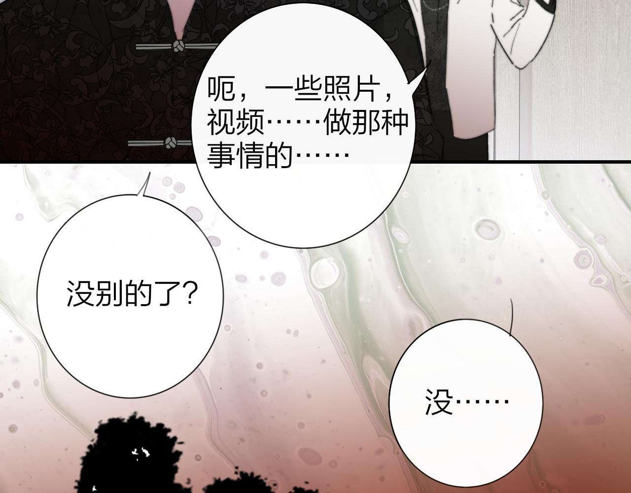 114话 那些残忍的真相…… 第21页
