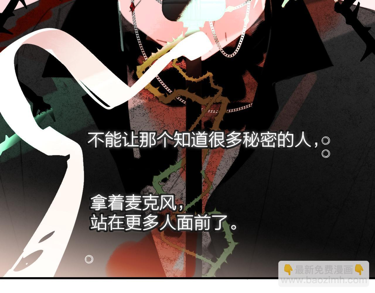 114话 那些残忍的真相…… 第31页