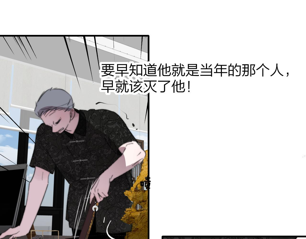 114话 那些残忍的真相…… 第33页