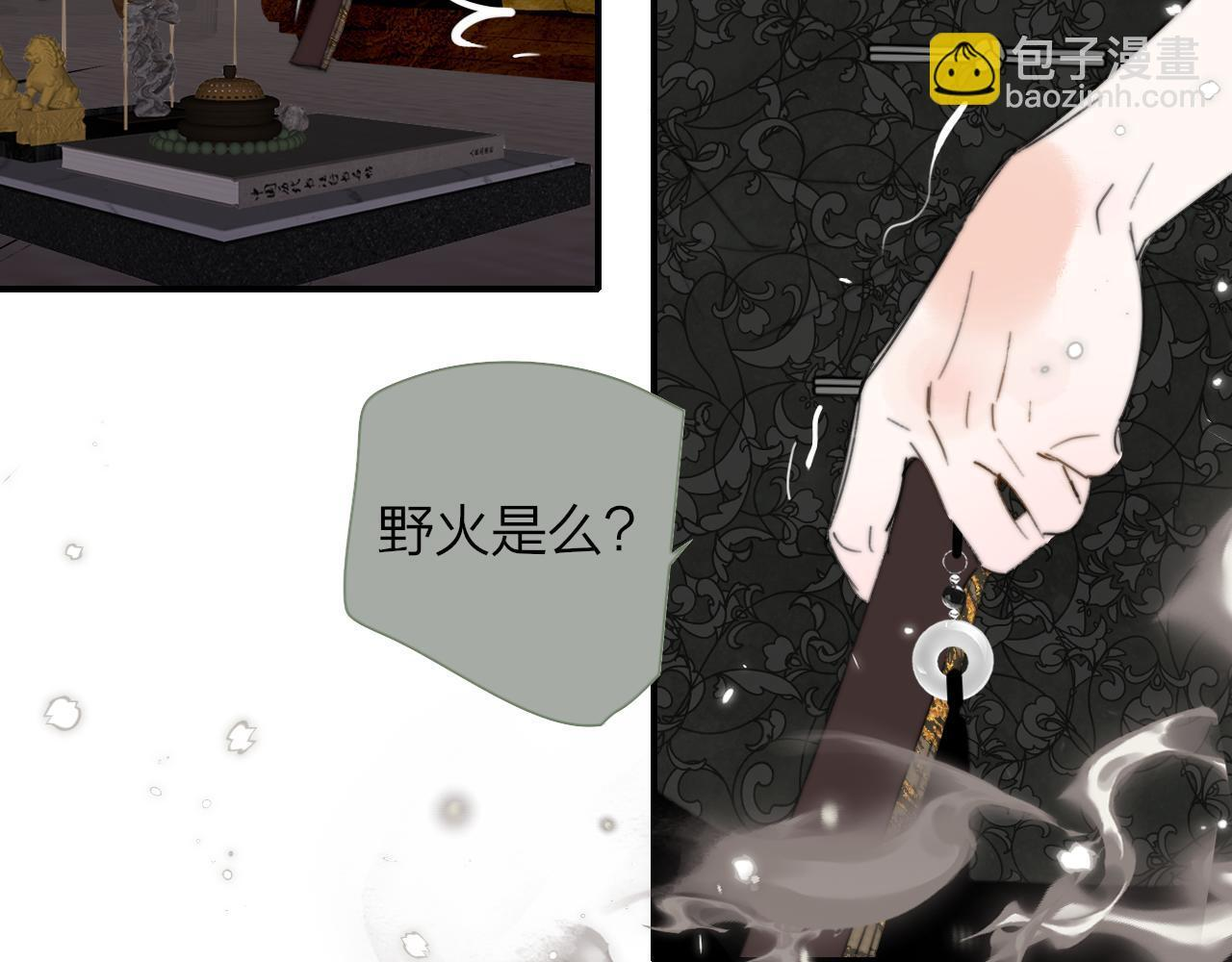 114话 那些残忍的真相…… 第34页