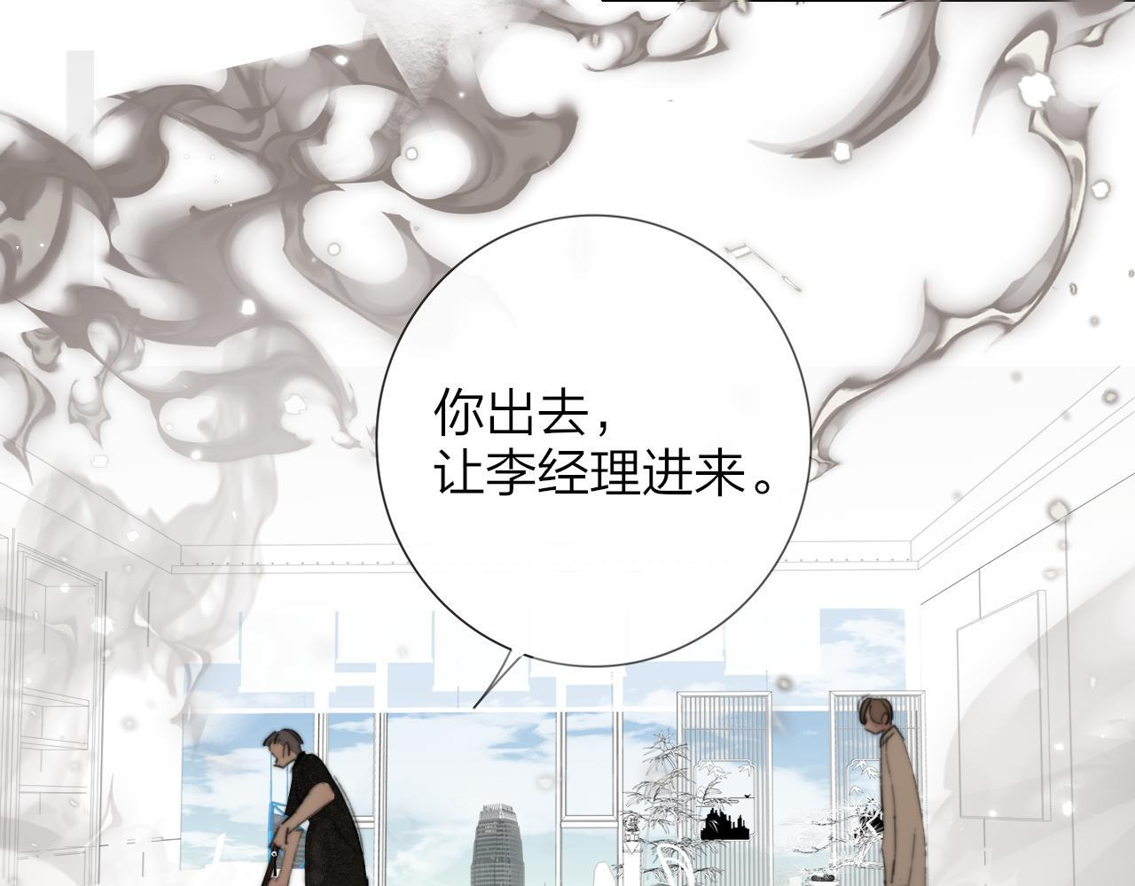 114话 那些残忍的真相…… 第35页