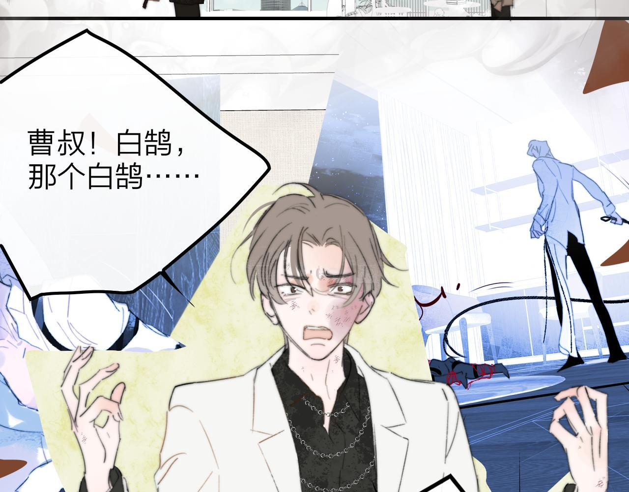 114话 那些残忍的真相…… 第36页