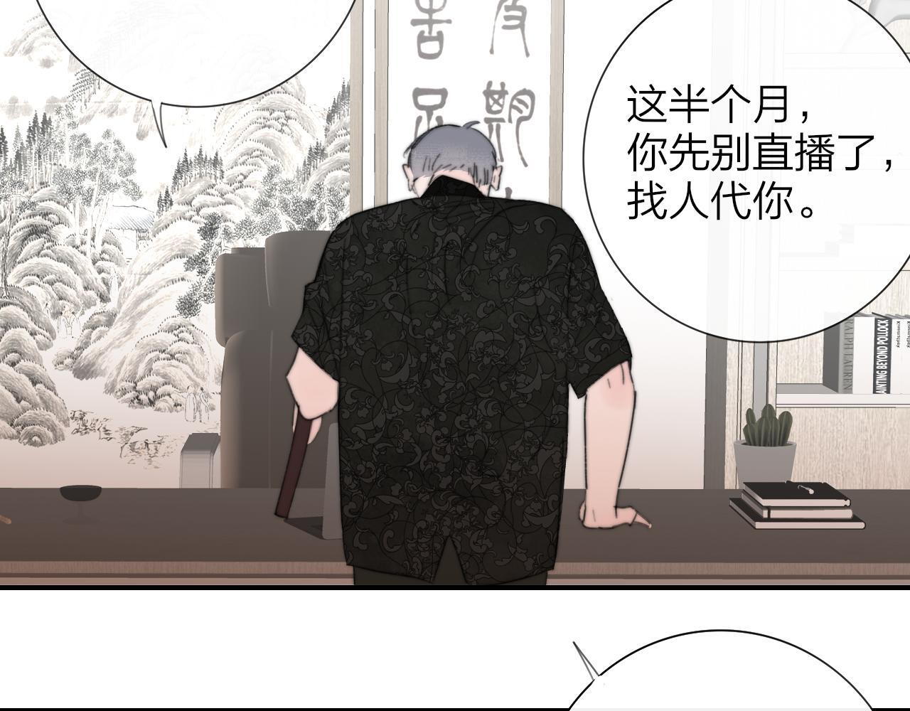 114话 那些残忍的真相…… 第38页