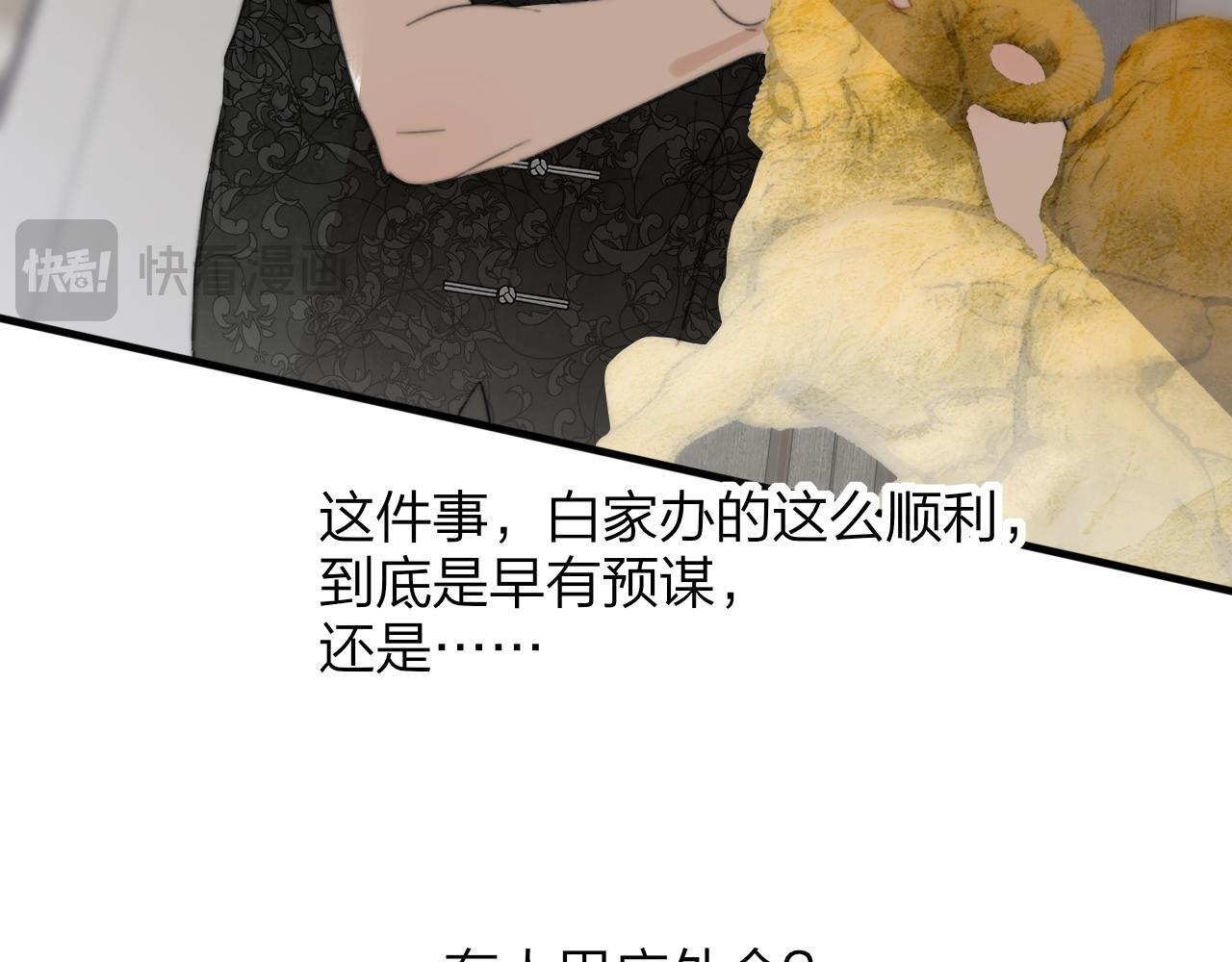 114话 那些残忍的真相…… 第41页