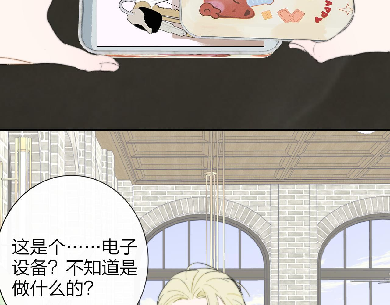 114话 那些残忍的真相…… 第44页