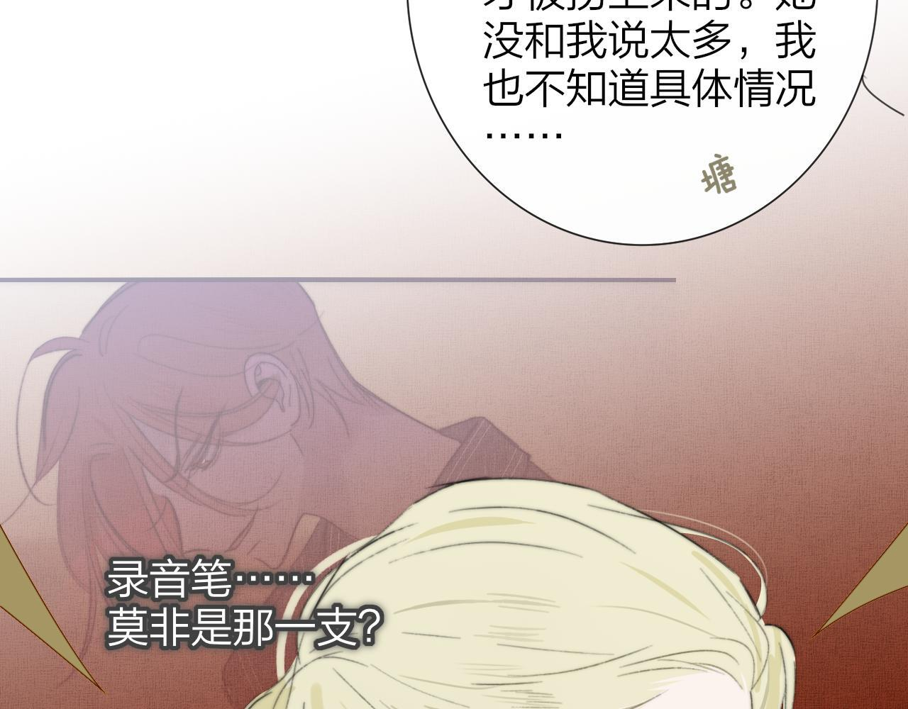 114话 那些残忍的真相…… 第48页