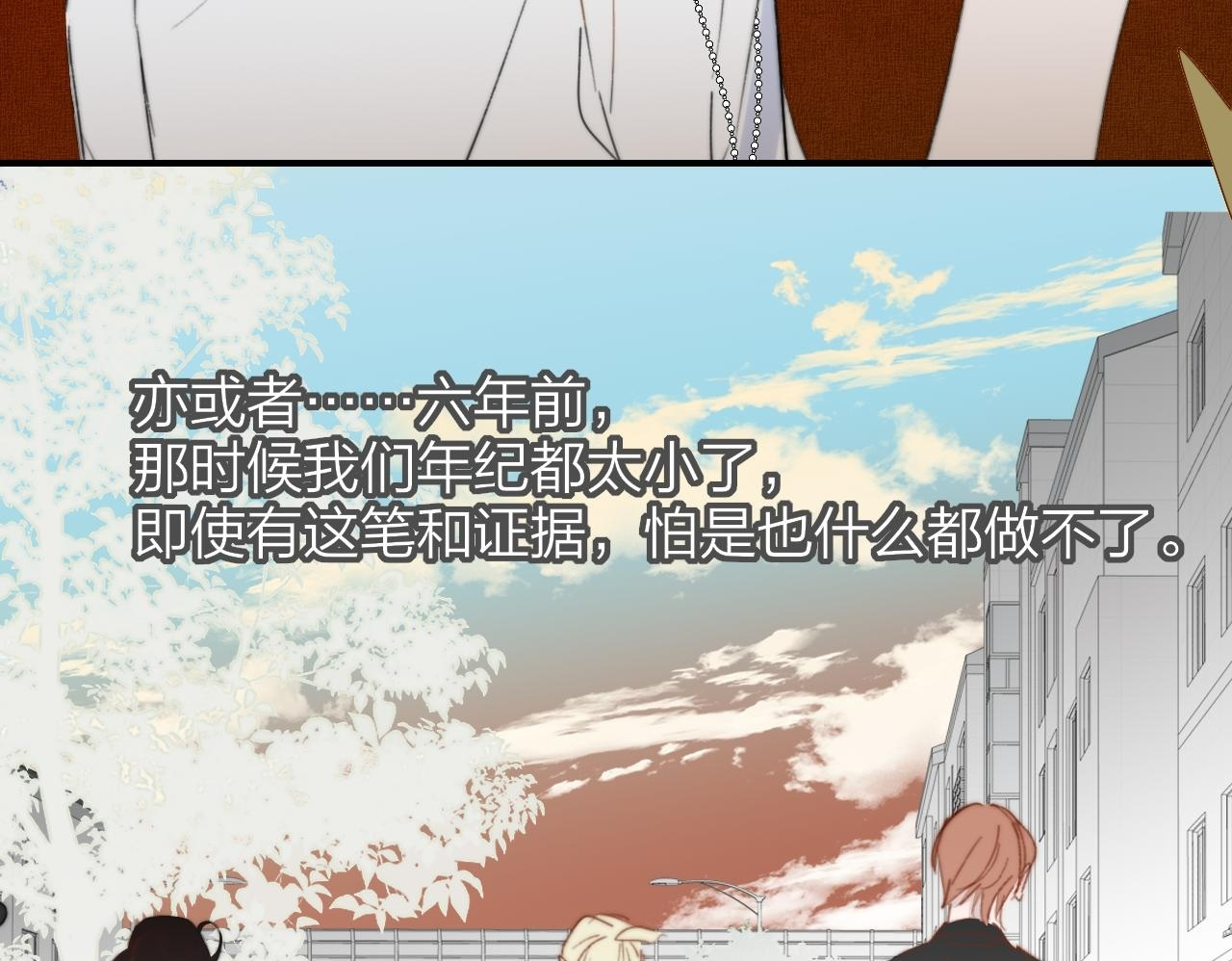 114话 那些残忍的真相…… 第50页