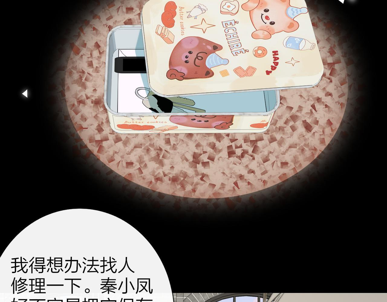 114话 那些残忍的真相…… 第52页