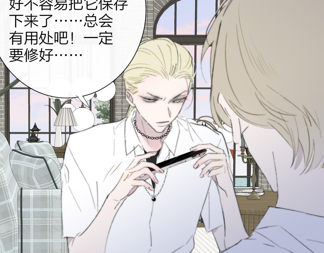 114话 那些残忍的真相…… 第53页