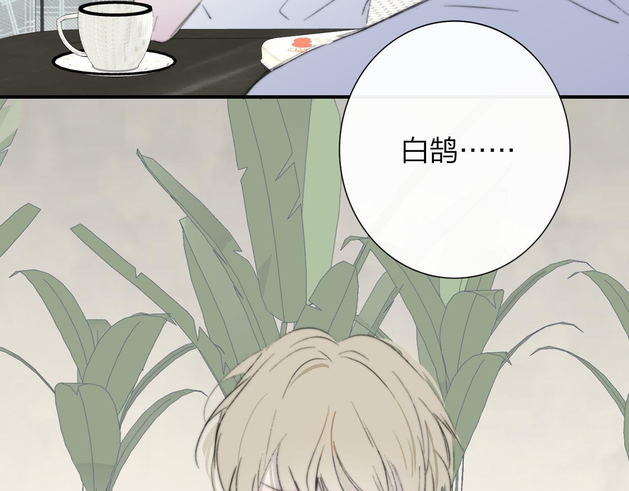114话 那些残忍的真相…… 第54页