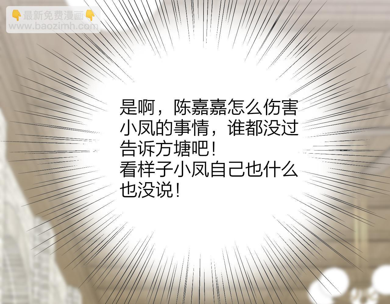 114话 那些残忍的真相…… 第58页