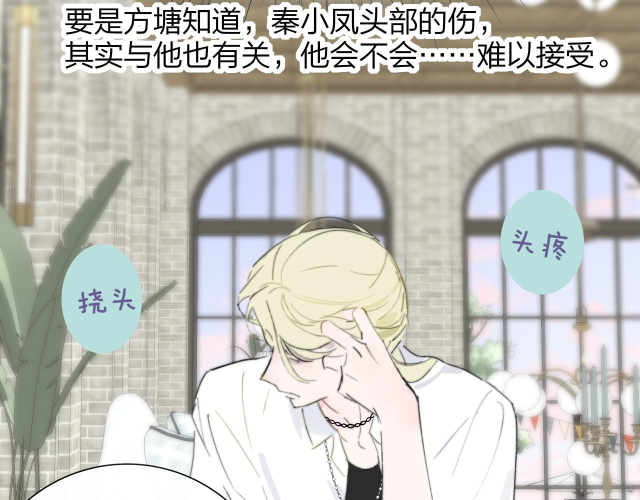 114话 那些残忍的真相…… 第59页