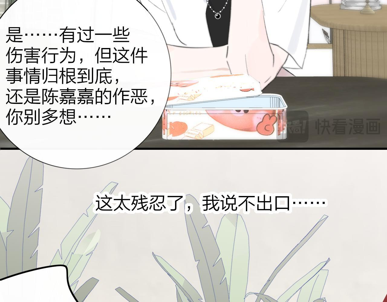 114话 那些残忍的真相…… 第60页