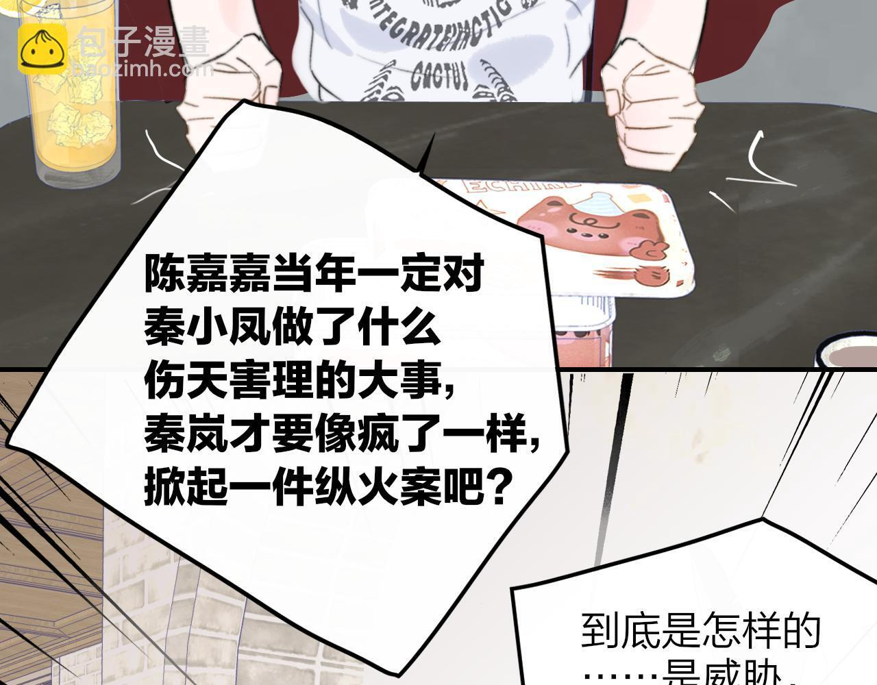 114话 那些残忍的真相…… 第62页