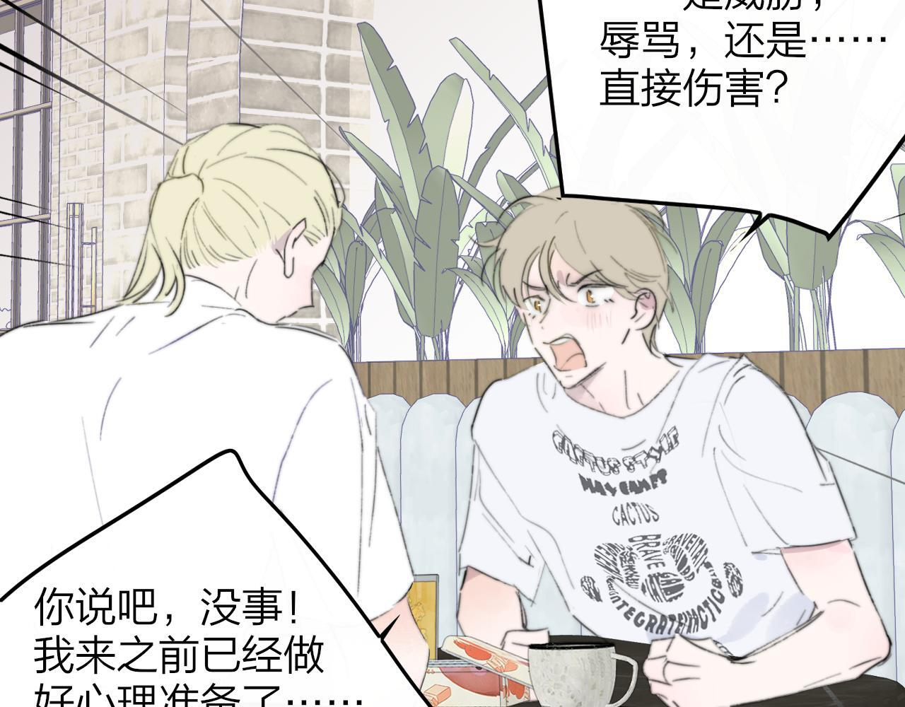 114话 那些残忍的真相…… 第63页