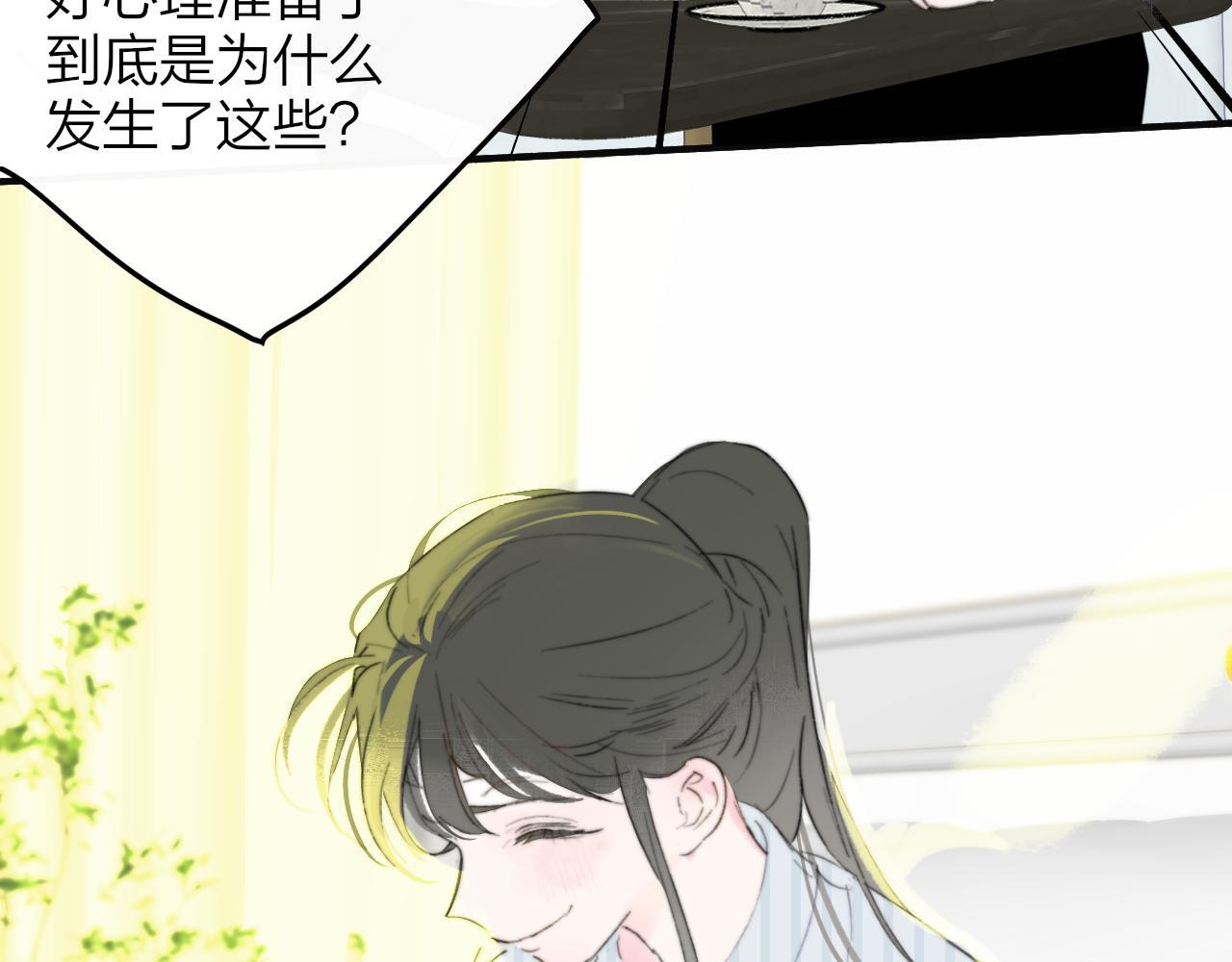 114话 那些残忍的真相…… 第64页
