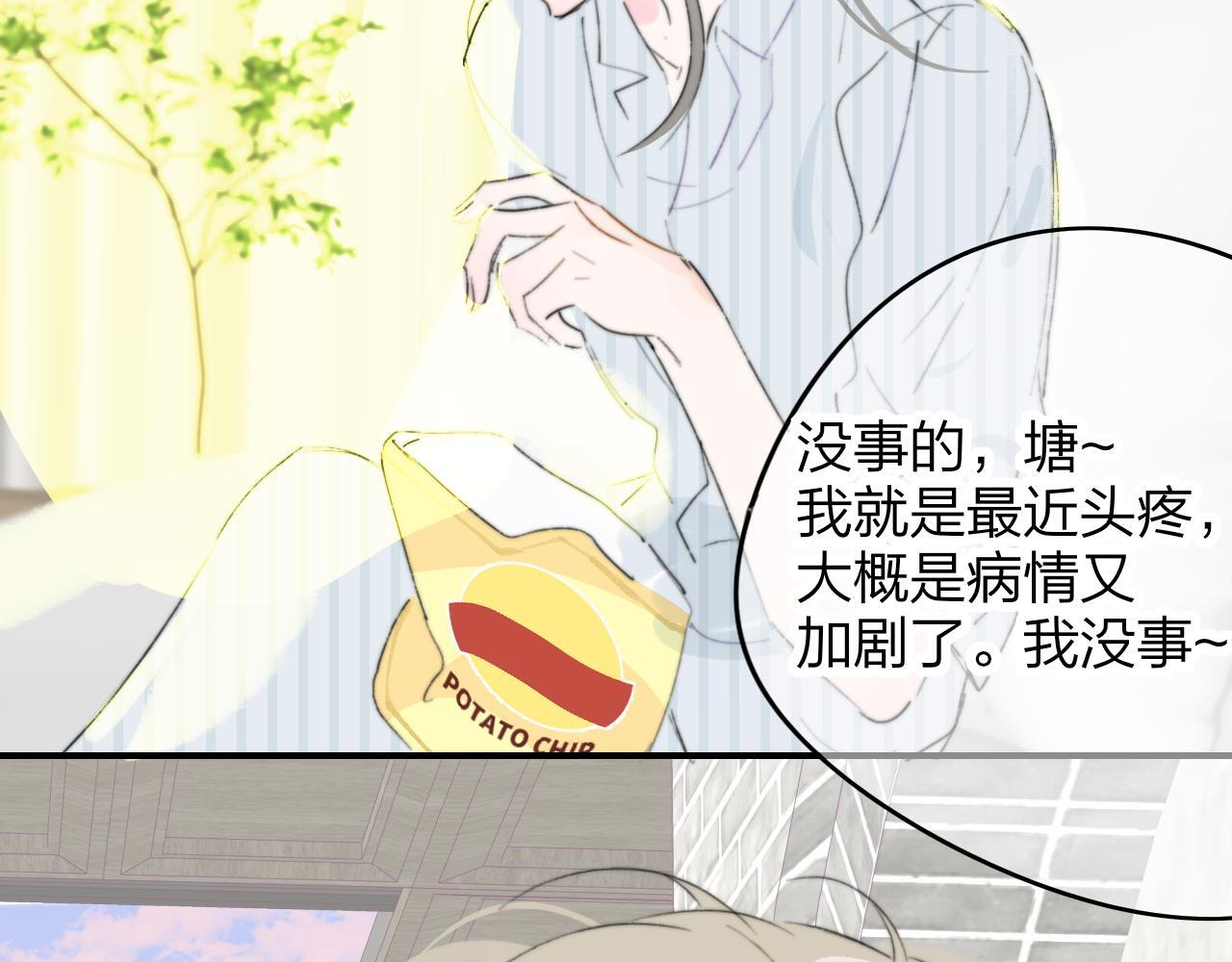 114话 那些残忍的真相…… 第65页