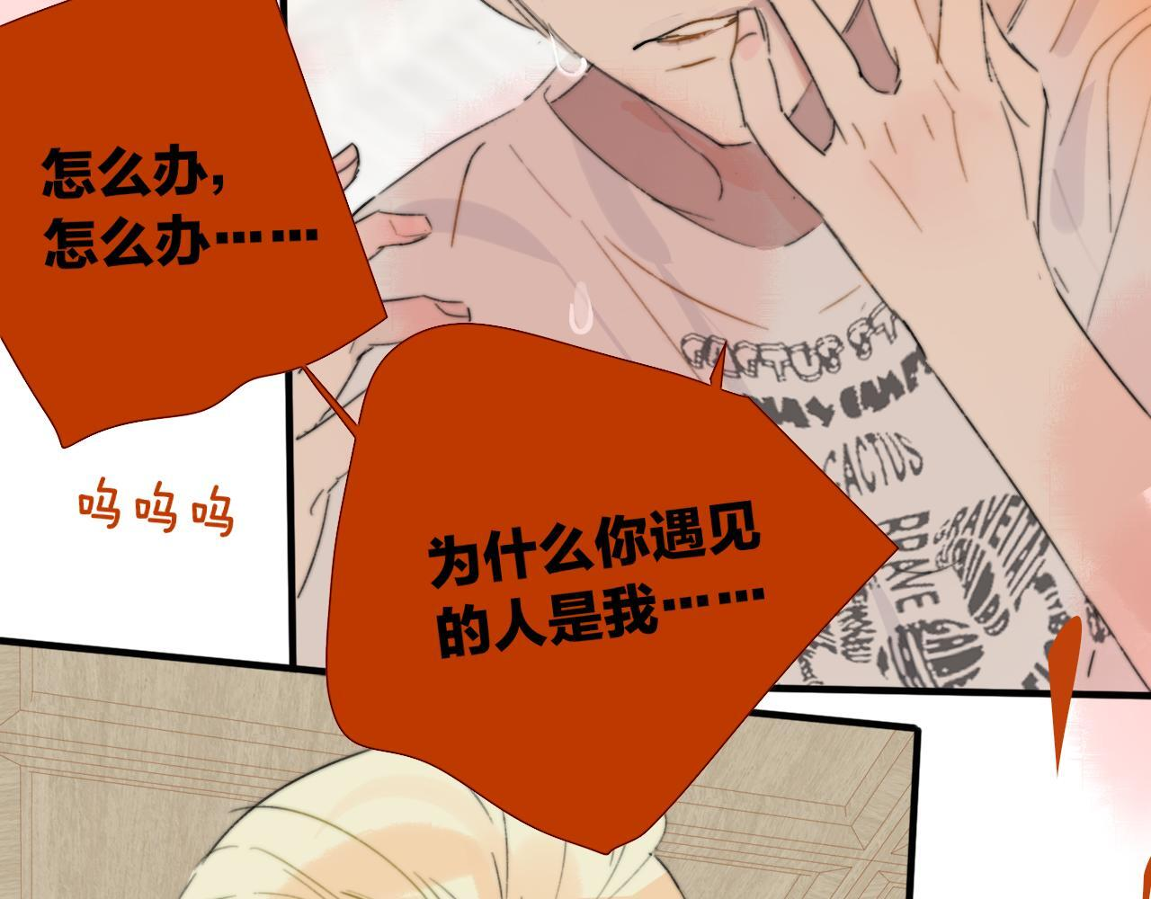 114话 那些残忍的真相…… 第73页