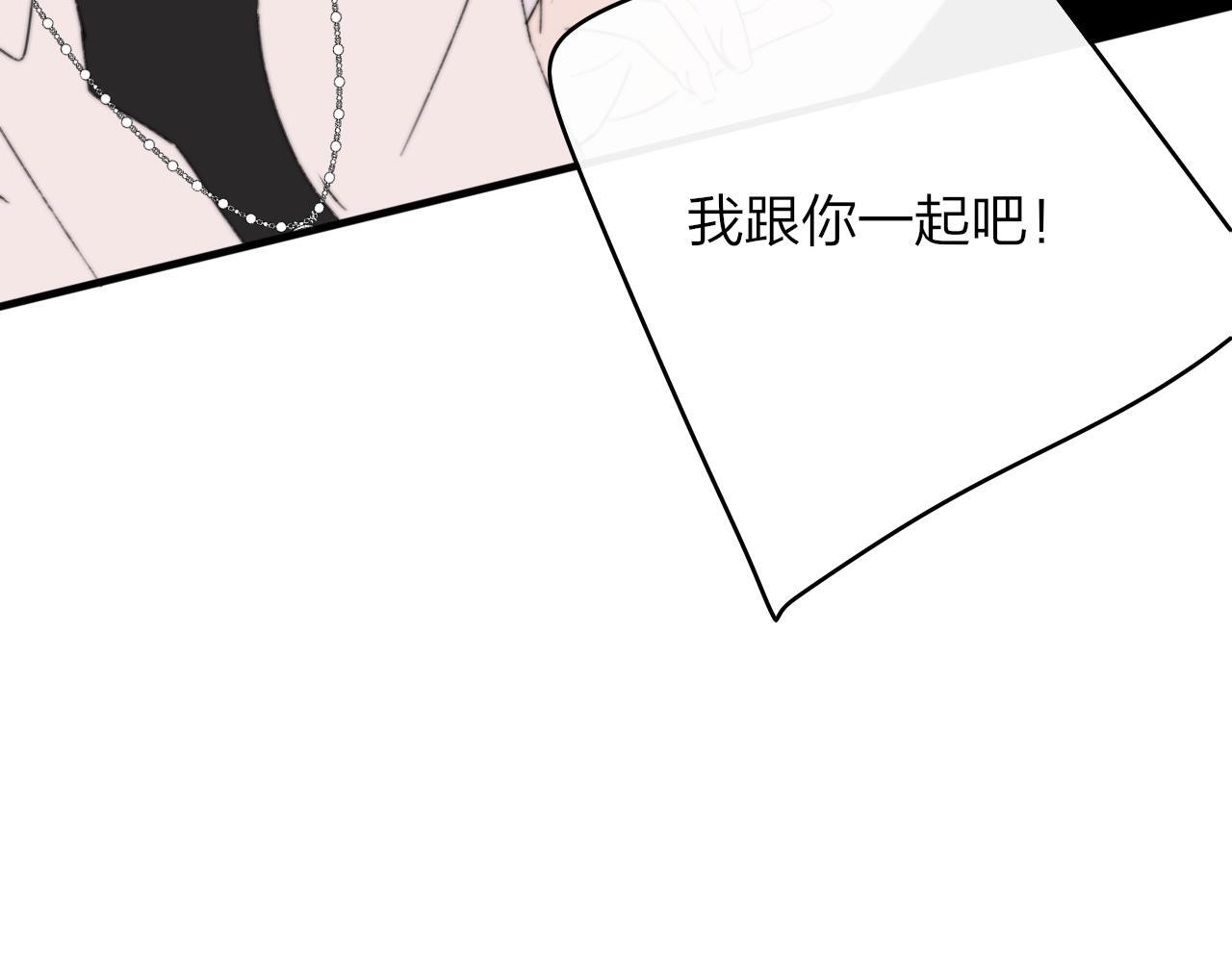 114话 那些残忍的真相…… 第82页