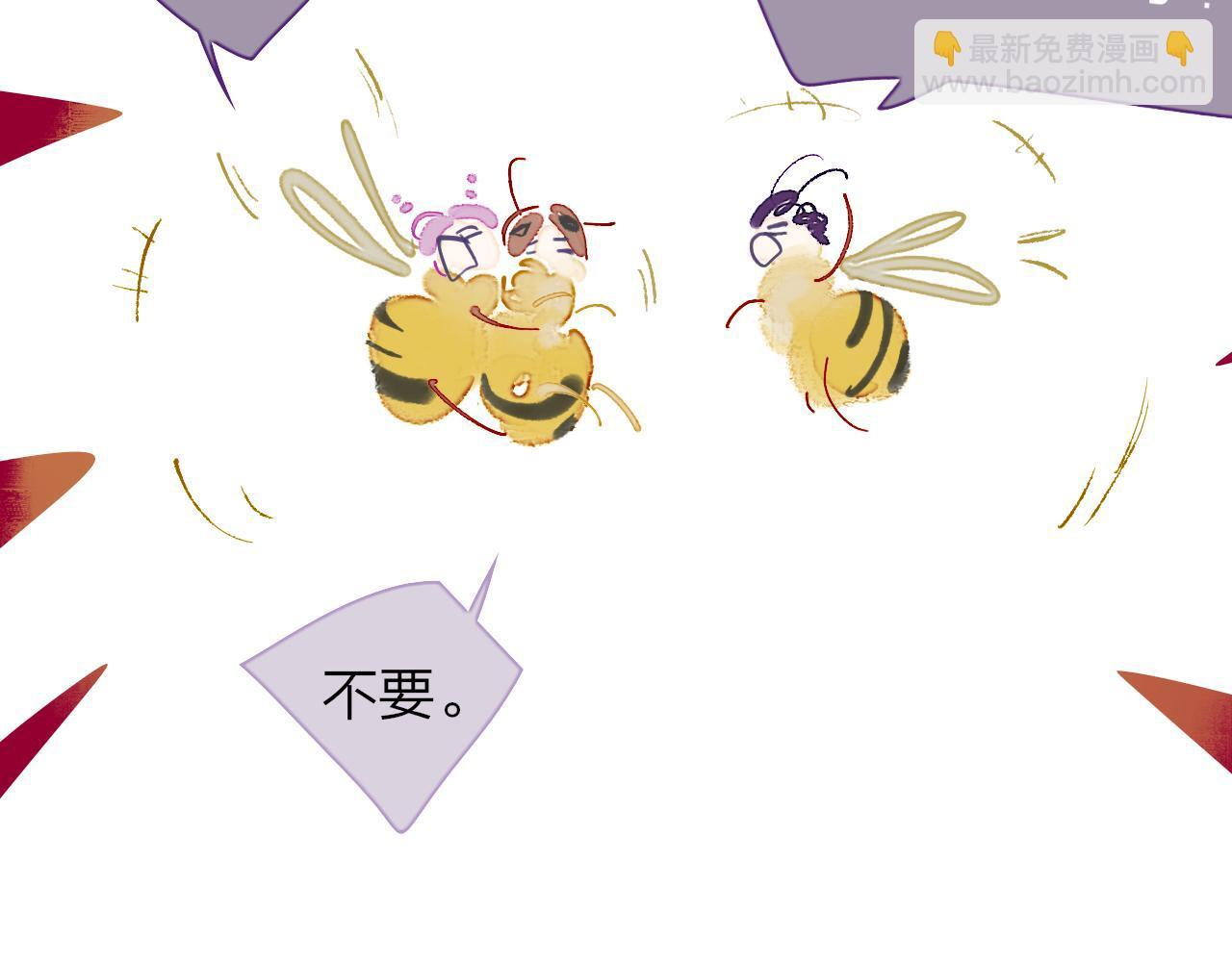 小剧场 我是一只小蜜蜂岚 第6页