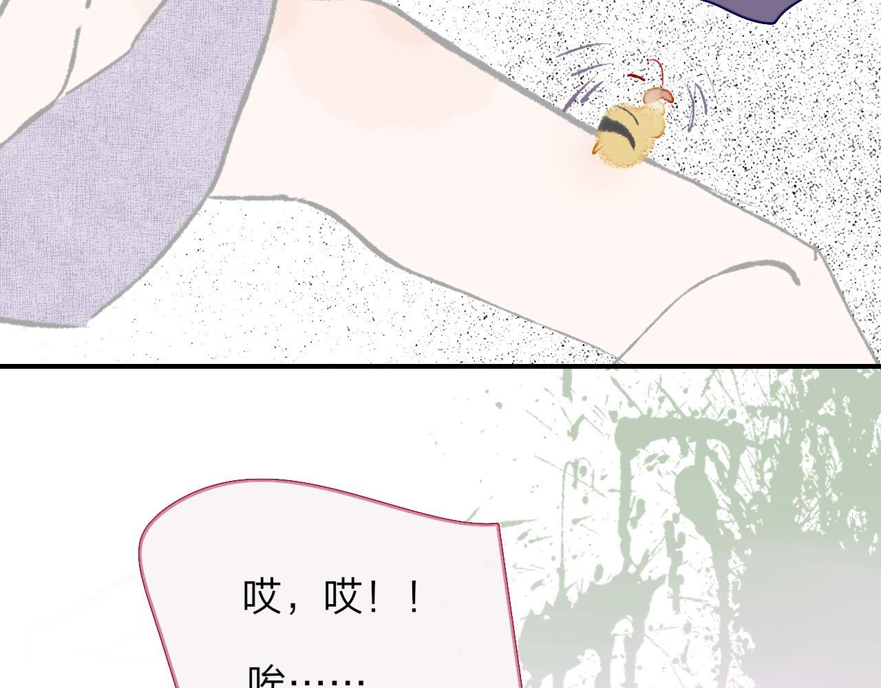 小剧场 我是一只小蜜蜂岚 第14页