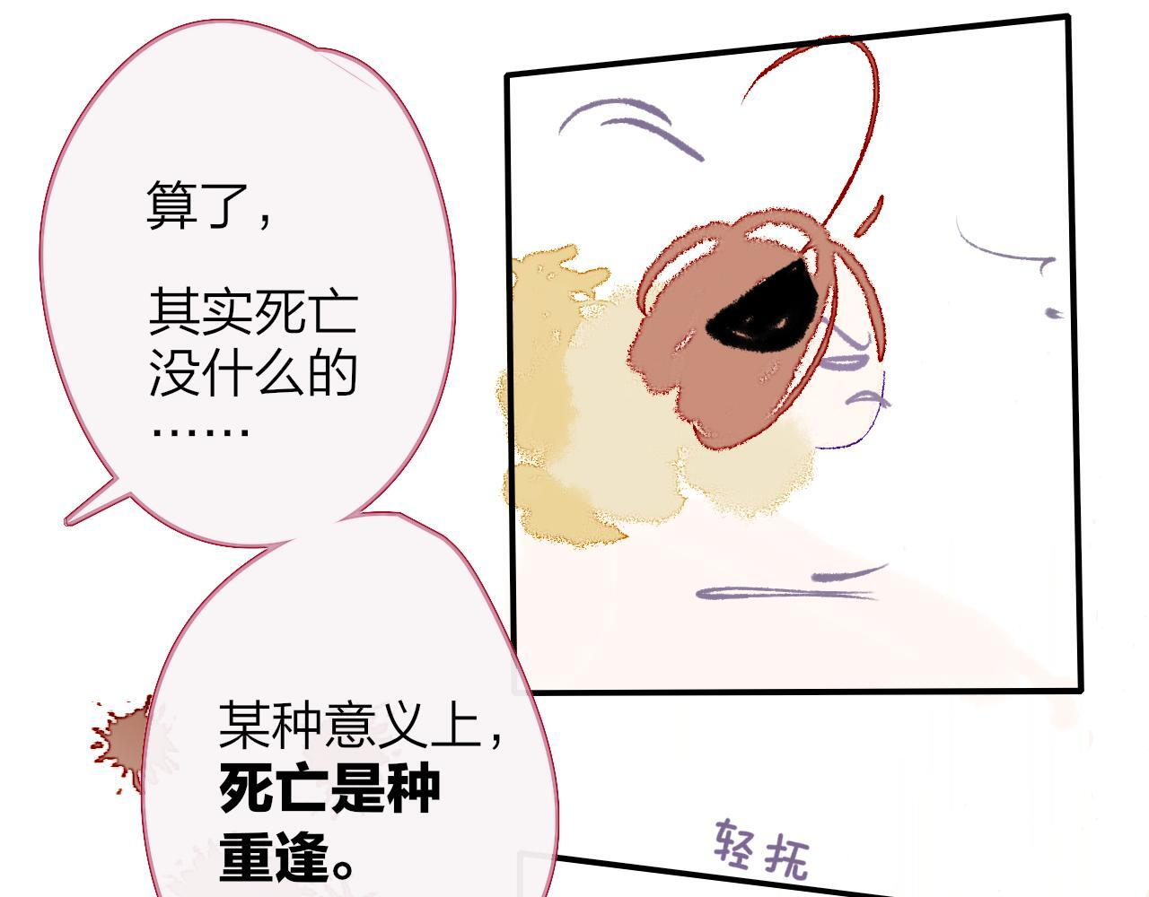 小剧场 我是一只小蜜蜂岚 第16页