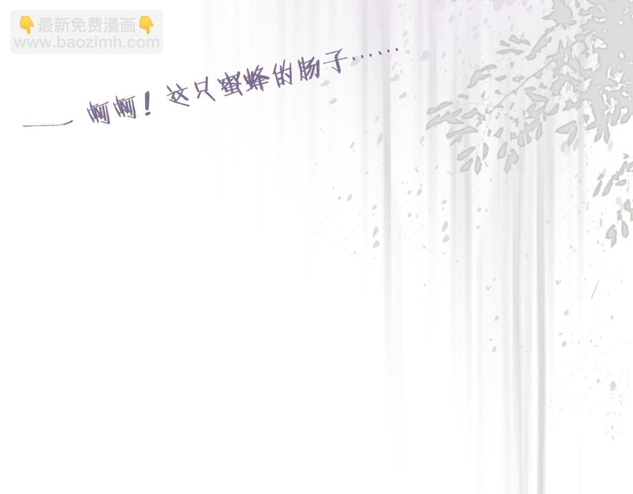 小剧场 我是一只小蜜蜂岚 第18页