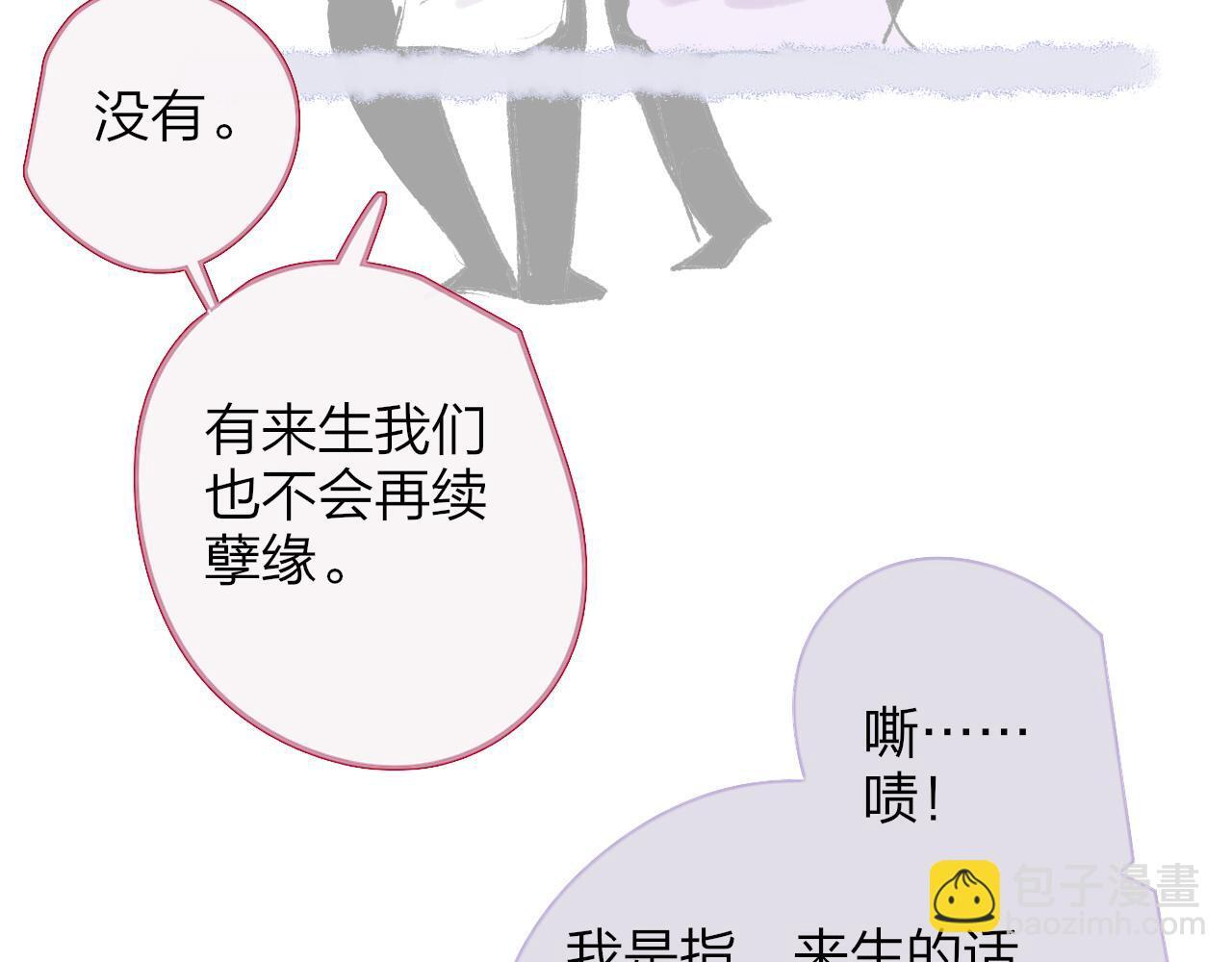 小剧场 我是一只小蜜蜂岚 第20页