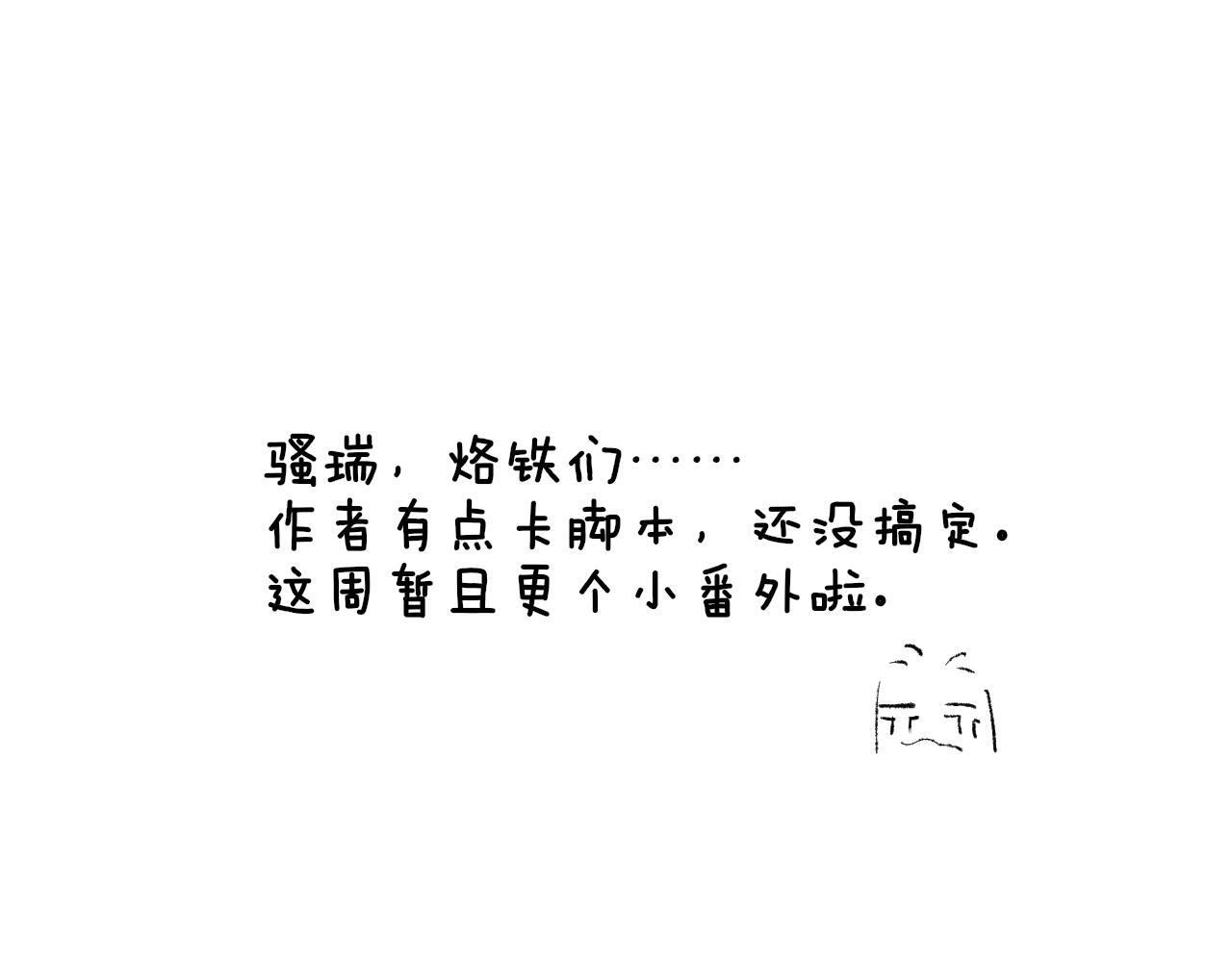小剧场 我是一只小蜜蜂岚 第27页