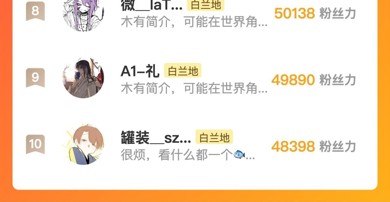 小剧场 我是一只小蜜蜂岚 第31页