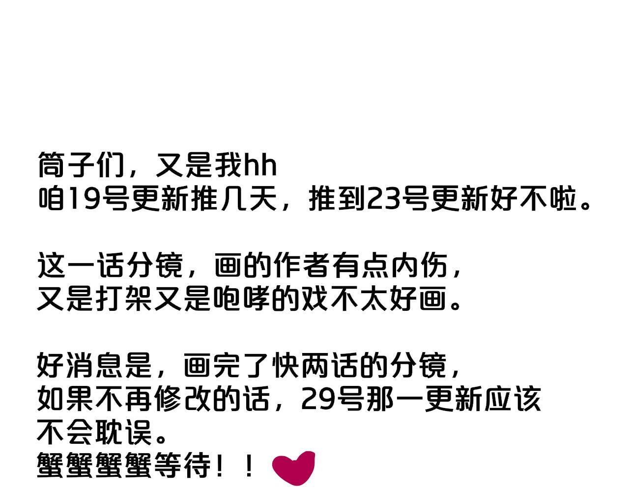 小剧场 我是一只小蜜蜂岚 第32页