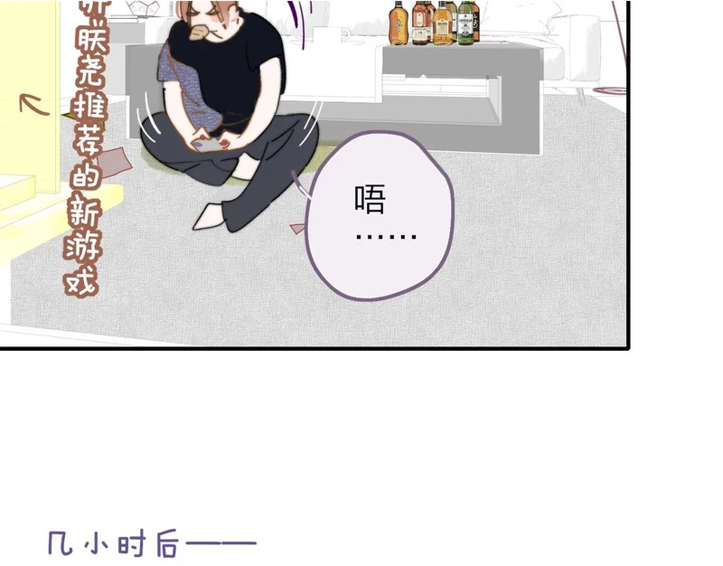 就要喝就要喝 第2页