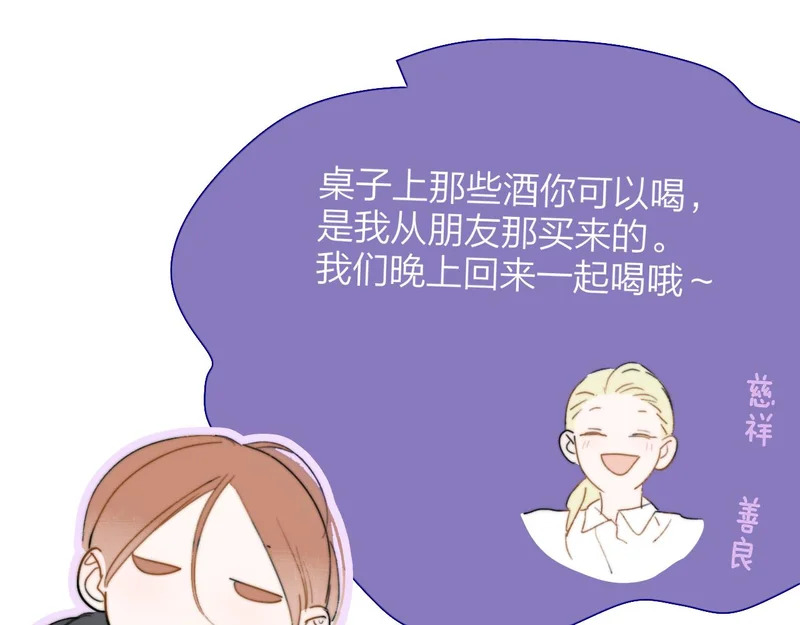 就要喝就要喝 第4页
