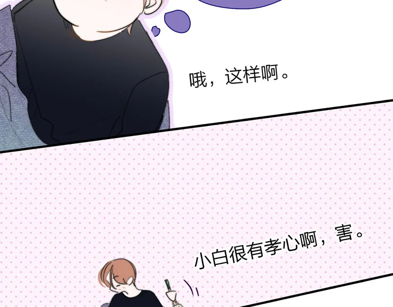 就要喝就要喝 第5页