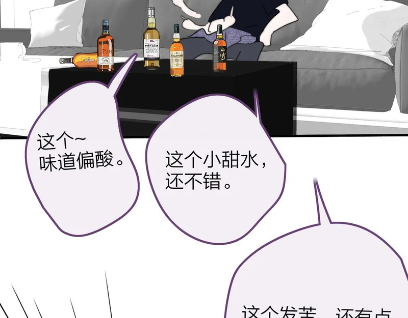 就要喝就要喝 第7页