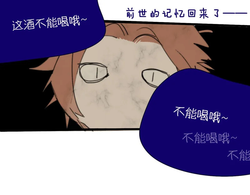 就要喝就要喝 第11页