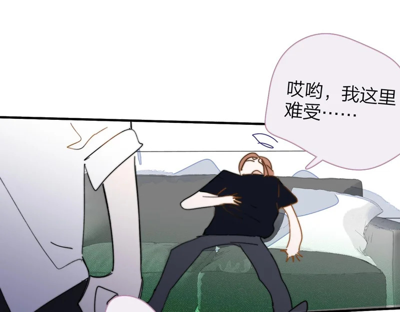 就要喝就要喝 第13页