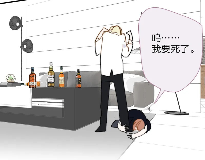 就要喝就要喝 第15页