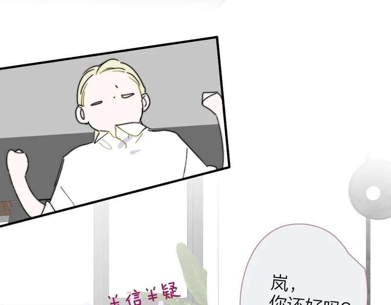 就要喝就要喝 第16页