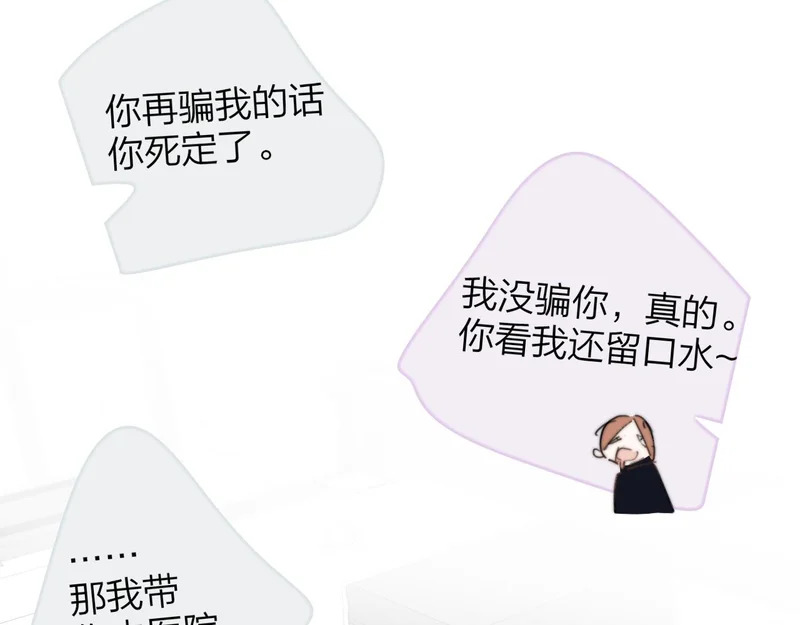 就要喝就要喝 第21页