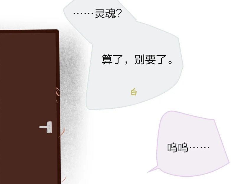 就要喝就要喝 第25页