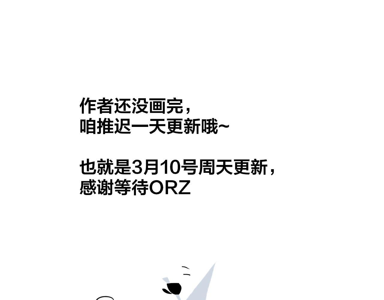 就要喝就要喝 第32页