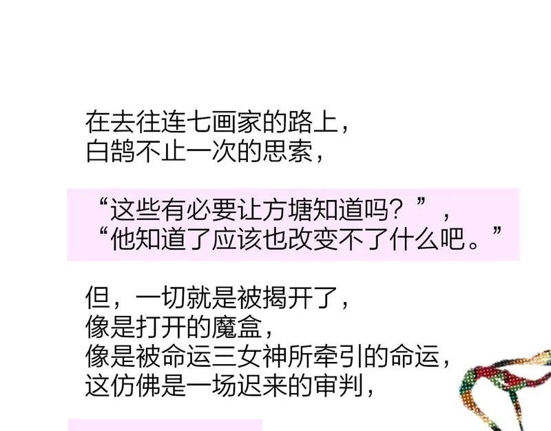 第115话 无人幸免 第1页